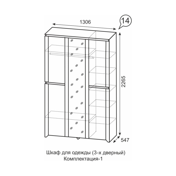 Купить шкаф для одежды трехдверный твист 14 комплектация 1 - 28 243 руб.